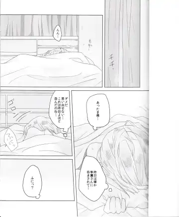 [Ana] Hajimete no Tsugi no Hi no Asa ni Fhentai - Page 2