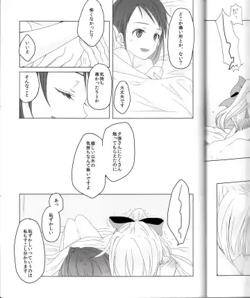 [Ana] Hajimete no Tsugi no Hi no Asa ni Fhentai - Page 22