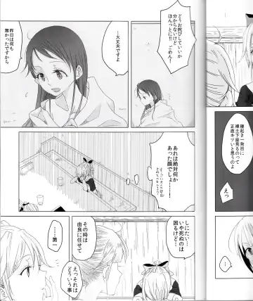 [Ana] Hajimete no Tsugi no Hi no Asa ni Fhentai - Page 6