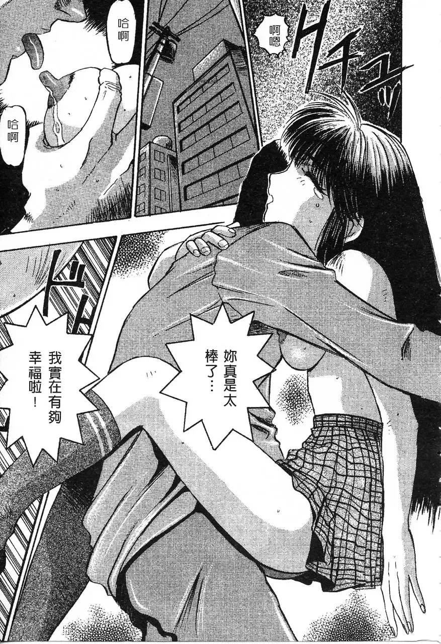 [Nanno Koto] Majuu Keiin 1 Fhentai - Page 106