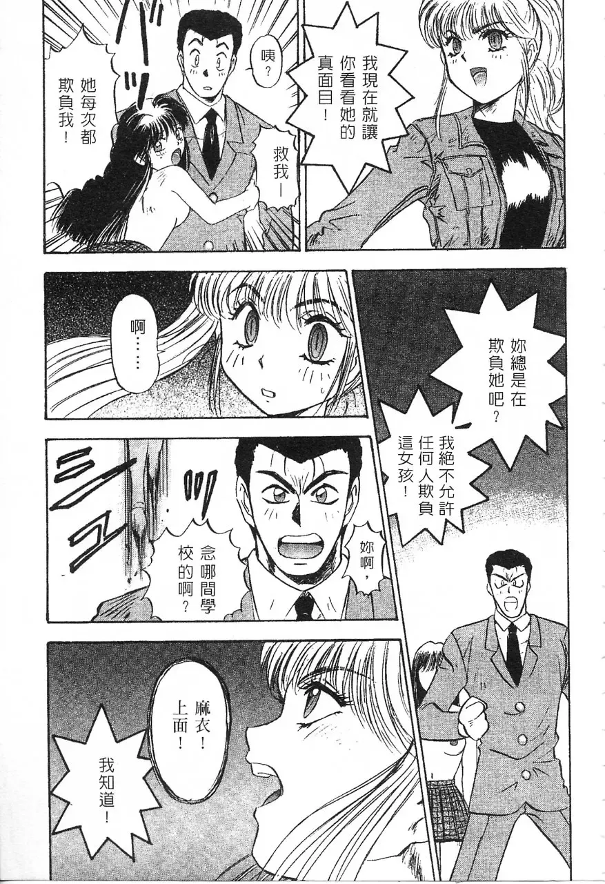 [Nanno Koto] Majuu Keiin 1 Fhentai - Page 112