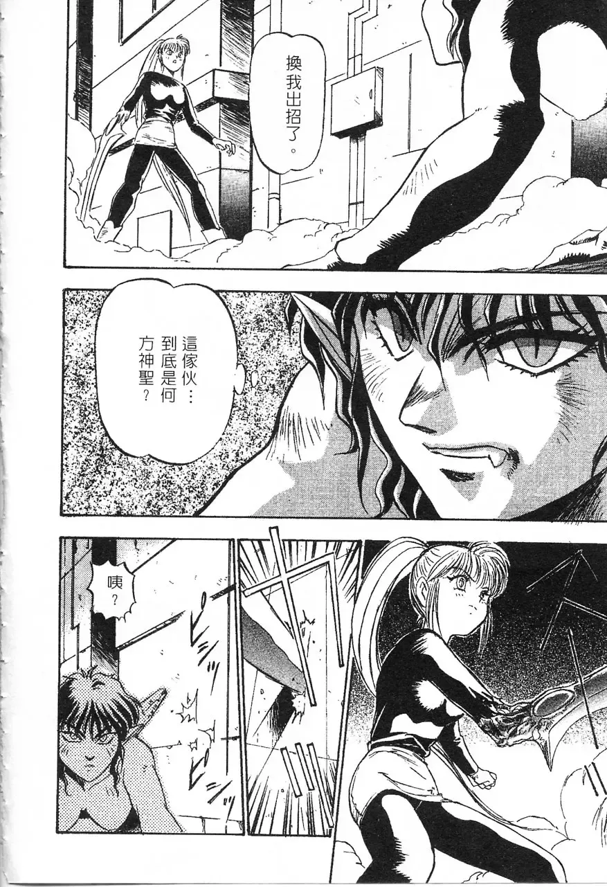 [Nanno Koto] Majuu Keiin 1 Fhentai - Page 119