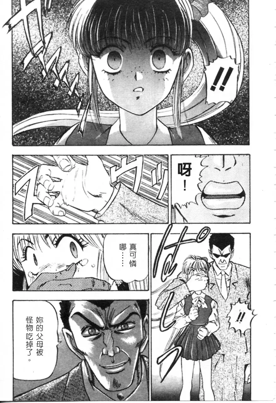 [Nanno Koto] Majuu Keiin 1 Fhentai - Page 12