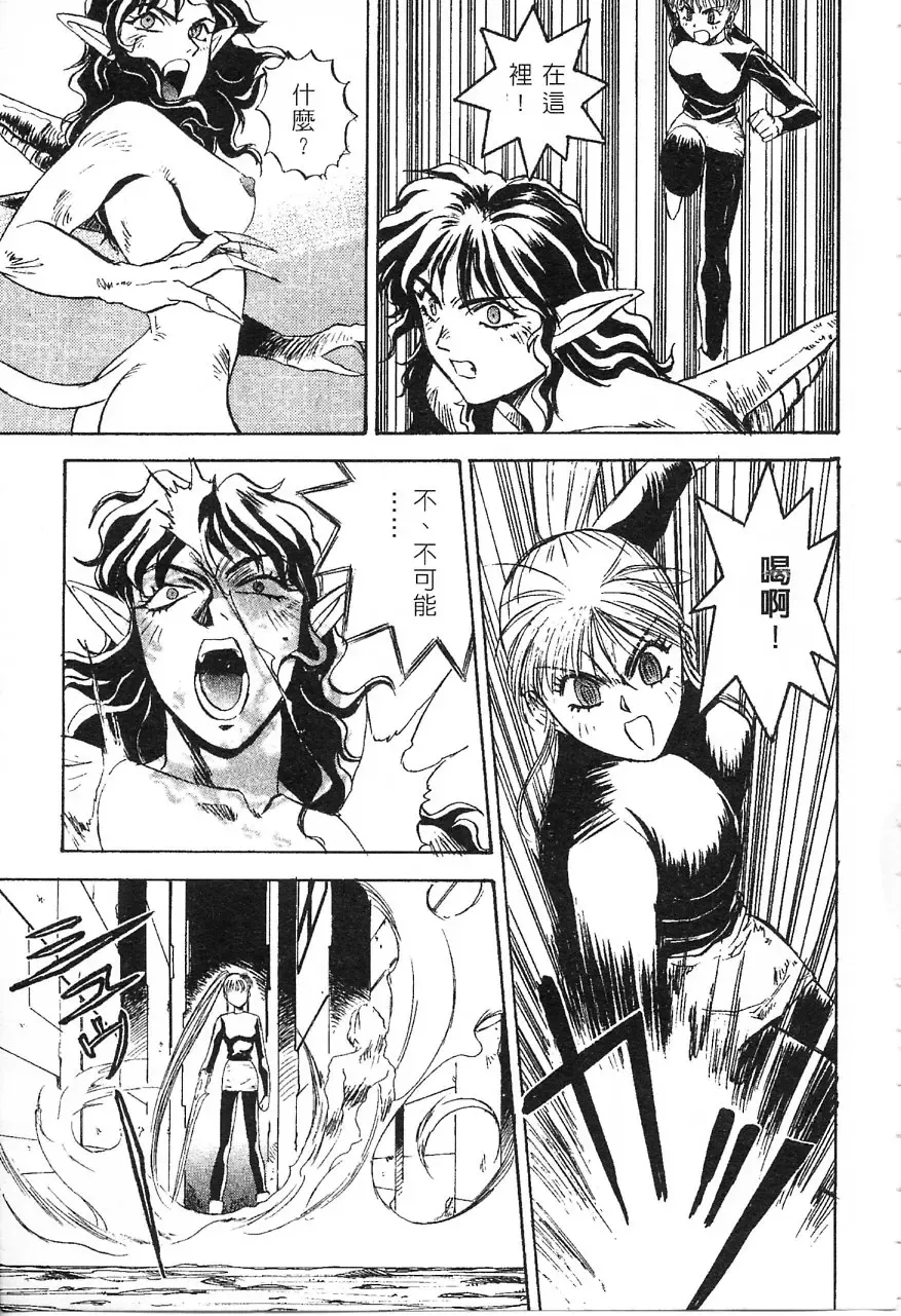 [Nanno Koto] Majuu Keiin 1 Fhentai - Page 122