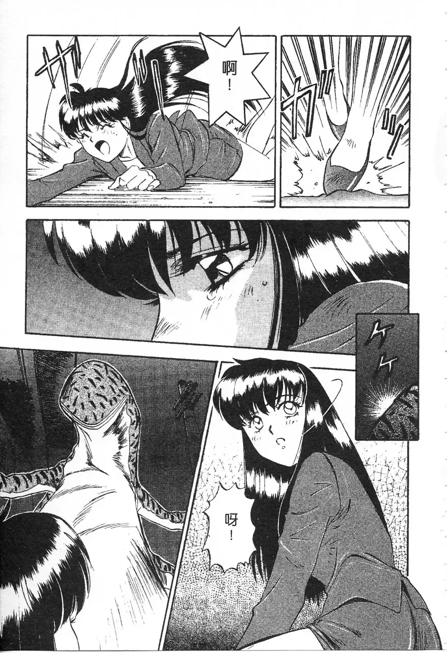 [Nanno Koto] Majuu Keiin 1 Fhentai - Page 128