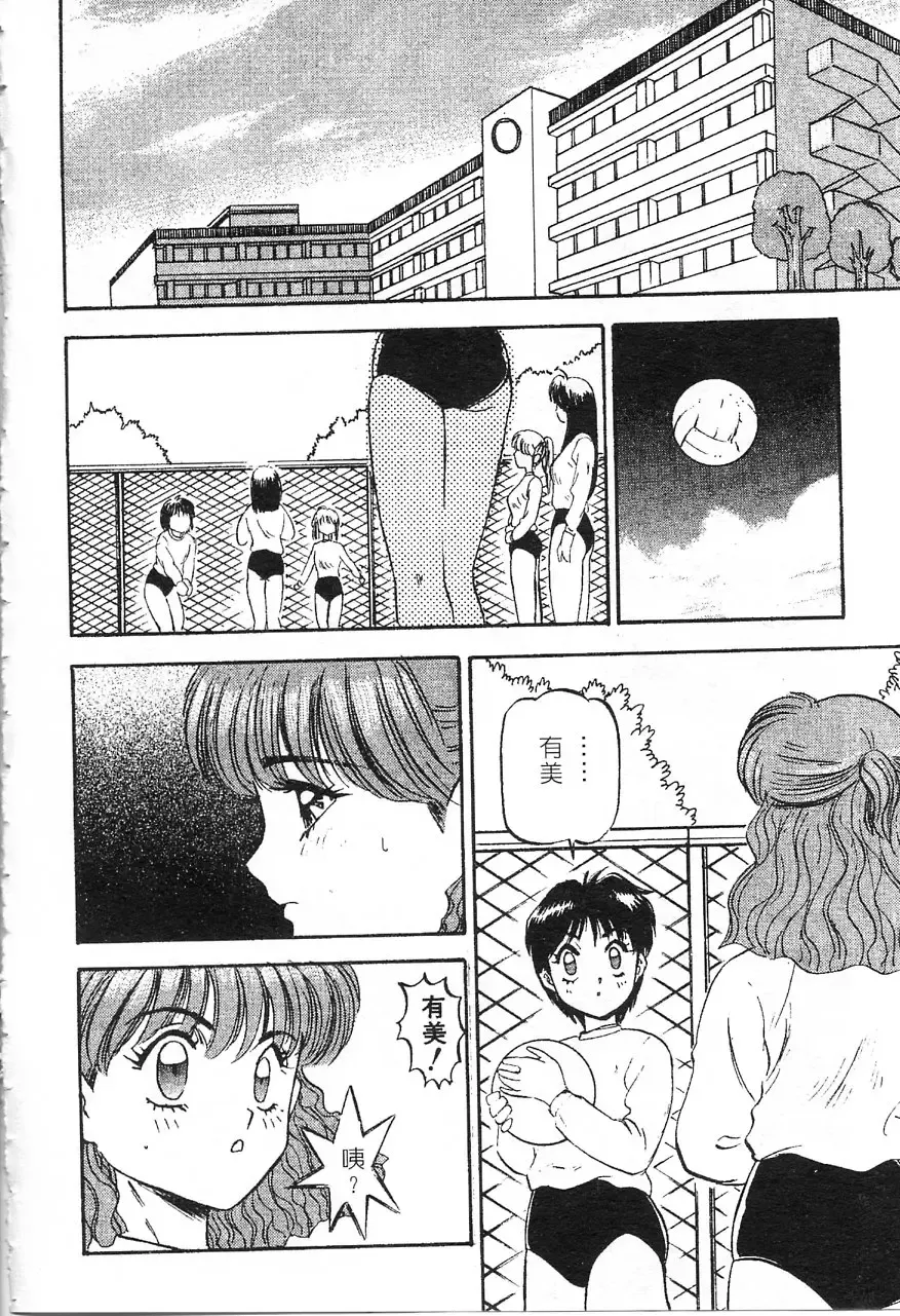 [Nanno Koto] Majuu Keiin 1 Fhentai - Page 131