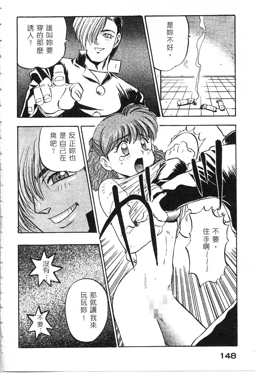 [Nanno Koto] Majuu Keiin 1 Fhentai - Page 149