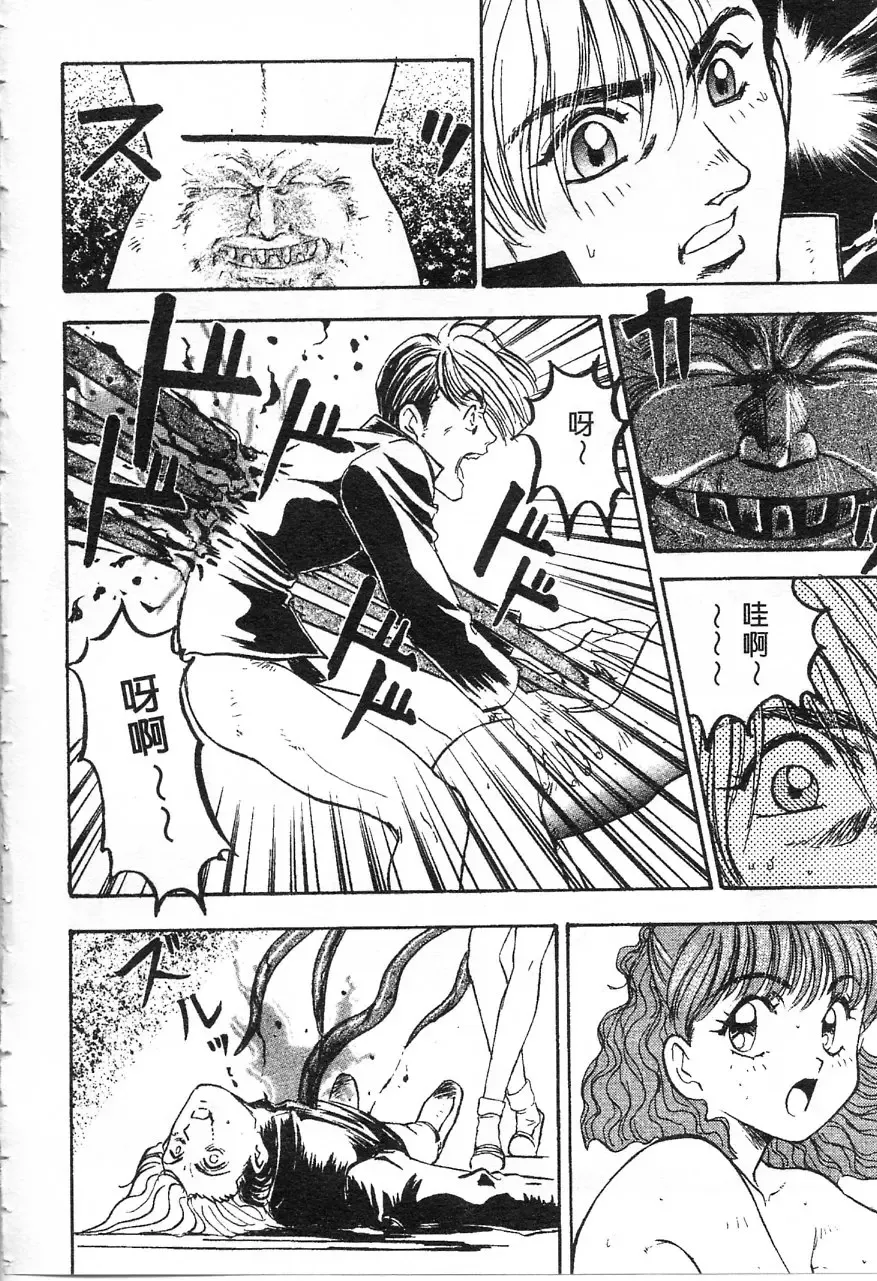 [Nanno Koto] Majuu Keiin 1 Fhentai - Page 155