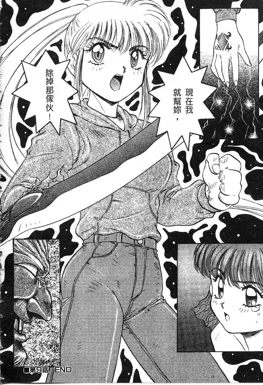 [Nanno Koto] Majuu Keiin 1 Fhentai - Page 157