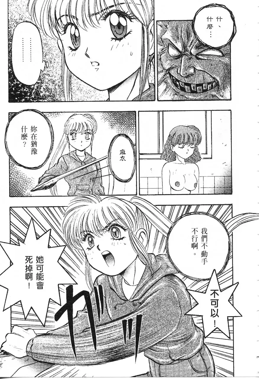 [Nanno Koto] Majuu Keiin 1 Fhentai - Page 162