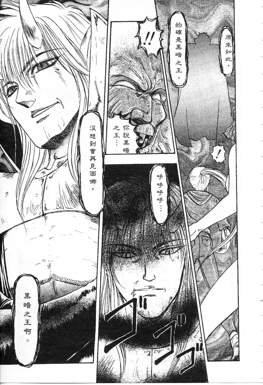 [Nanno Koto] Majuu Keiin 1 Fhentai - Page 164