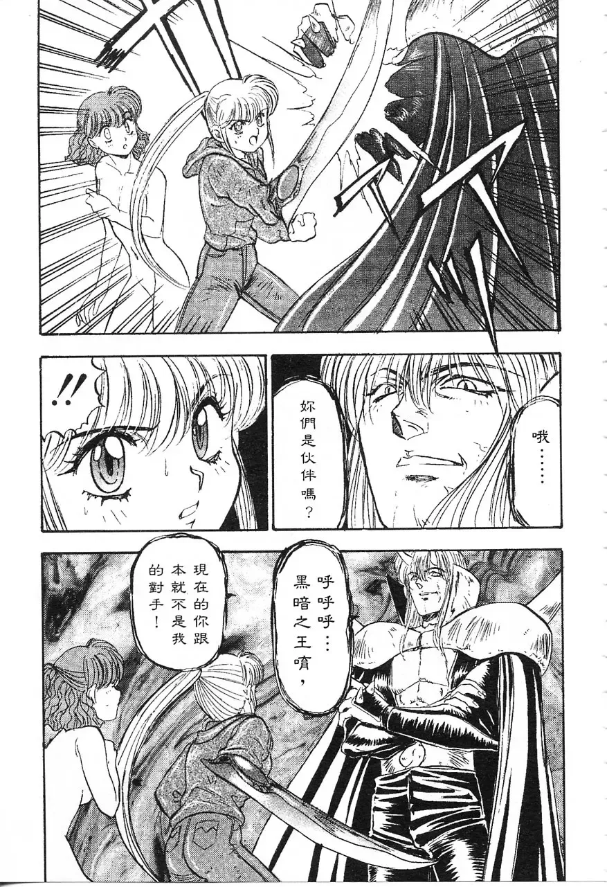 [Nanno Koto] Majuu Keiin 1 Fhentai - Page 166