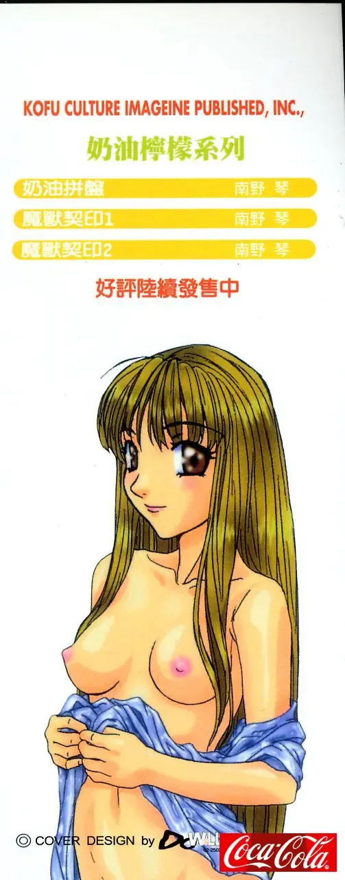 [Nanno Koto] Majuu Keiin 1 Fhentai - Page 177