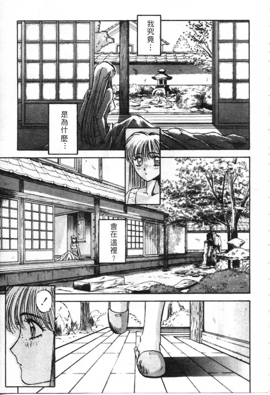 [Nanno Koto] Majuu Keiin 1 Fhentai - Page 26