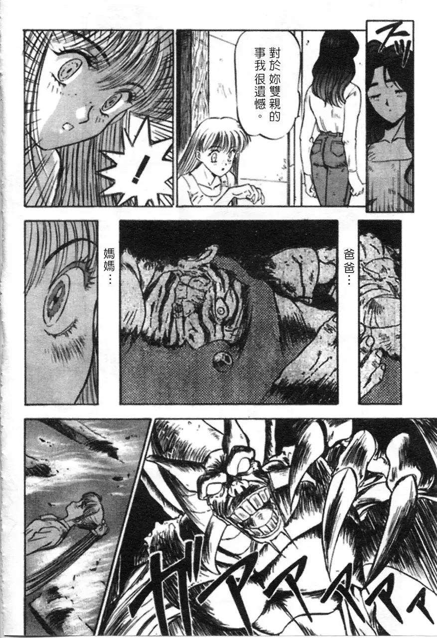 [Nanno Koto] Majuu Keiin 1 Fhentai - Page 29