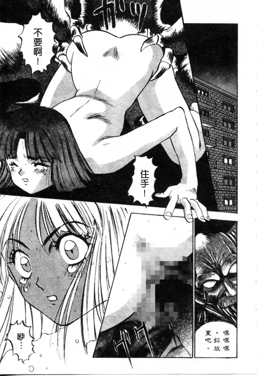 [Nanno Koto] Majuu Keiin 1 Fhentai - Page 36