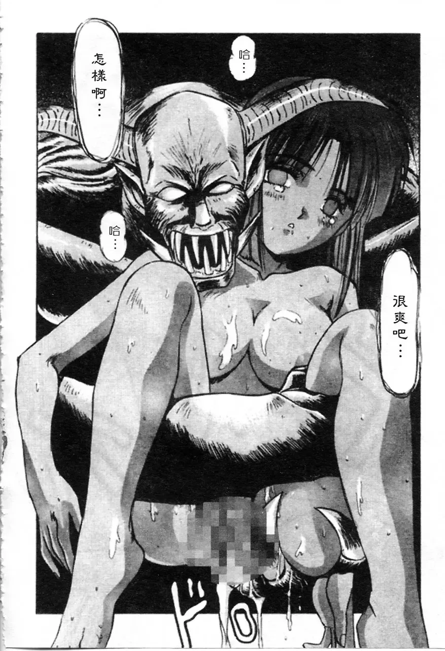 [Nanno Koto] Majuu Keiin 1 Fhentai - Page 39