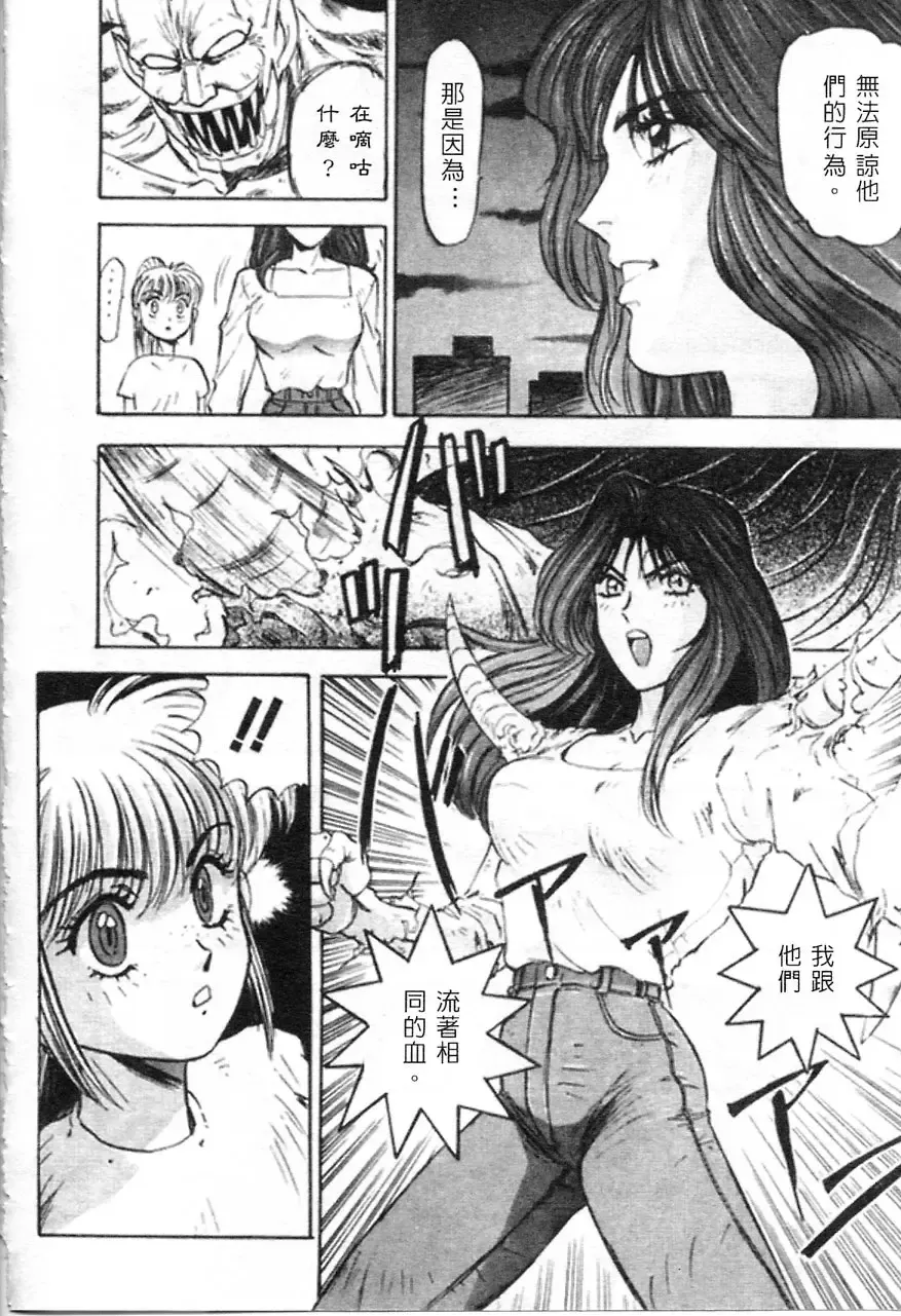 [Nanno Koto] Majuu Keiin 1 Fhentai - Page 49