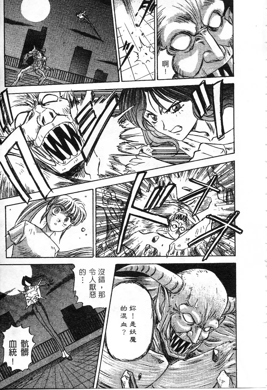 [Nanno Koto] Majuu Keiin 1 Fhentai - Page 50