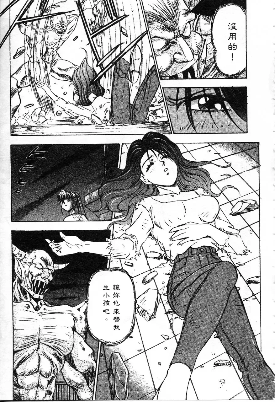 [Nanno Koto] Majuu Keiin 1 Fhentai - Page 54