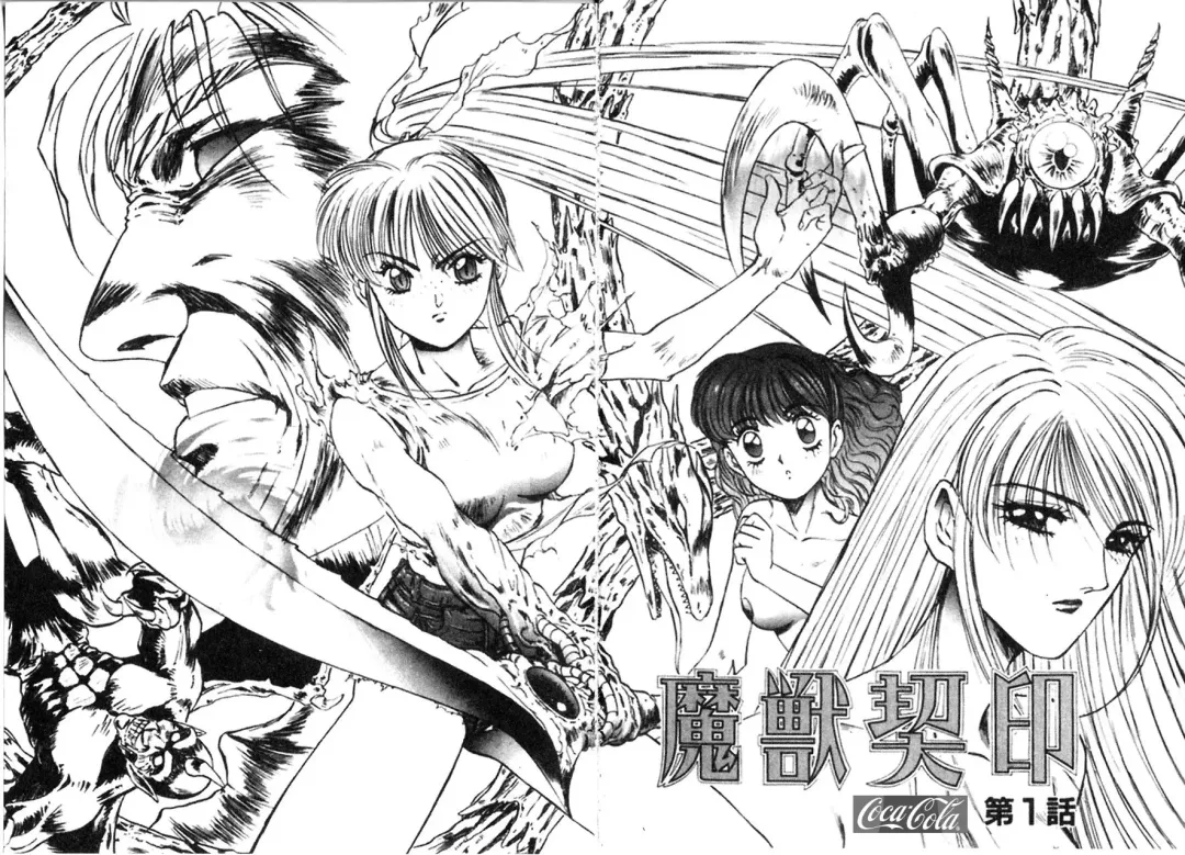 [Nanno Koto] Majuu Keiin 1 Fhentai - Page 6