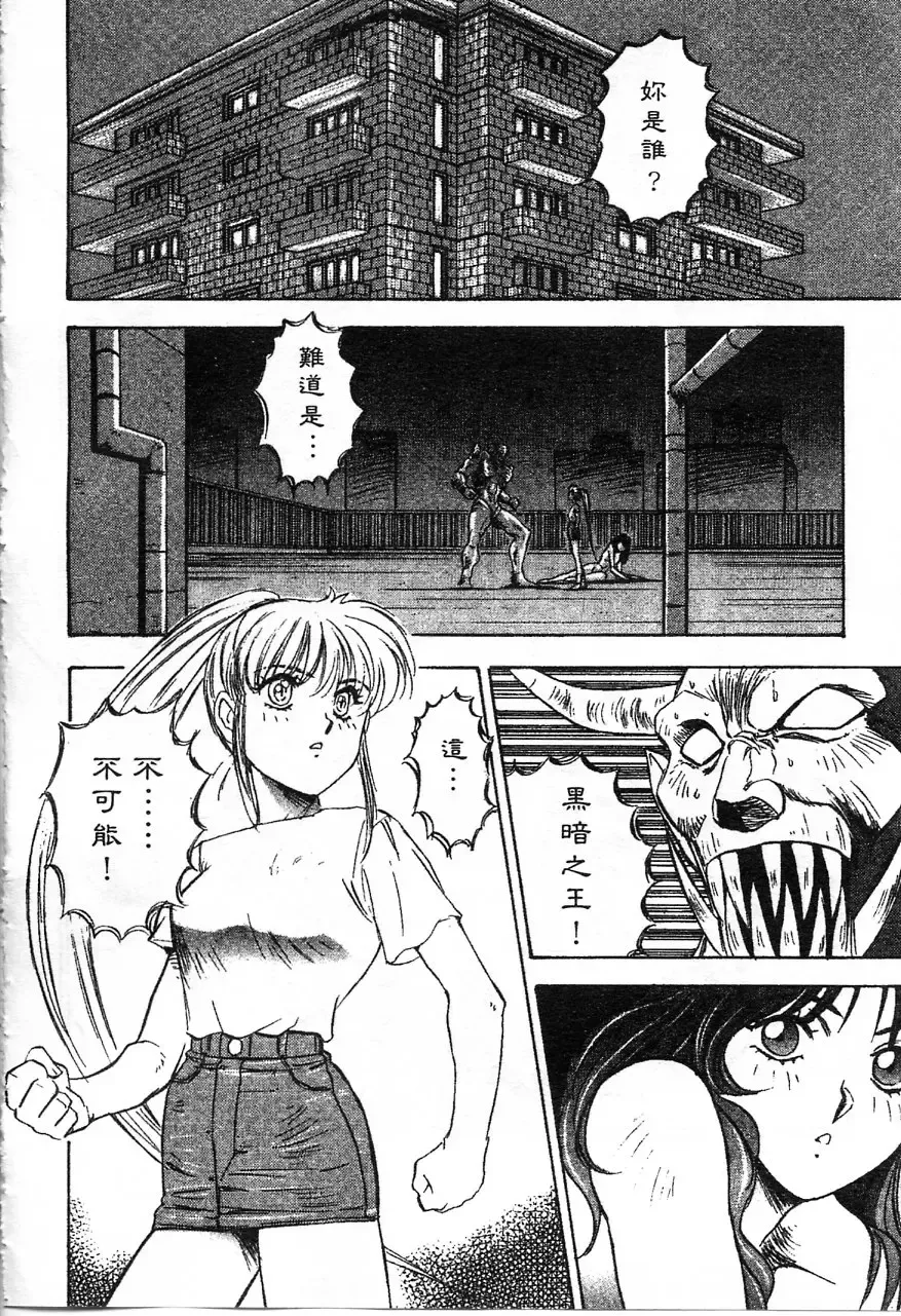 [Nanno Koto] Majuu Keiin 1 Fhentai - Page 61