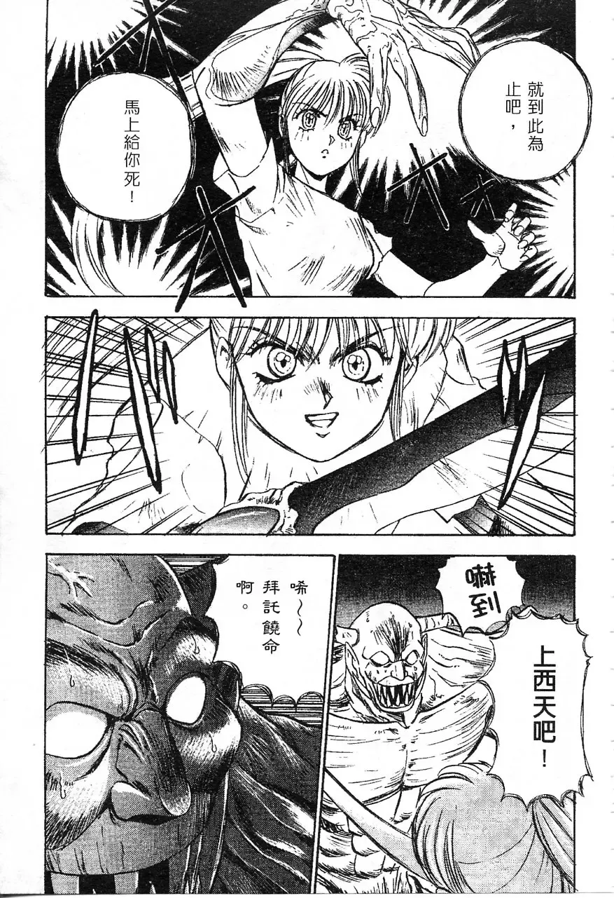 [Nanno Koto] Majuu Keiin 1 Fhentai - Page 64