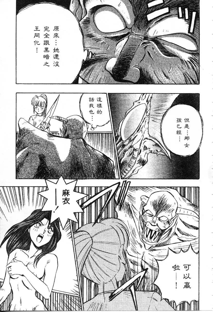 [Nanno Koto] Majuu Keiin 1 Fhentai - Page 66