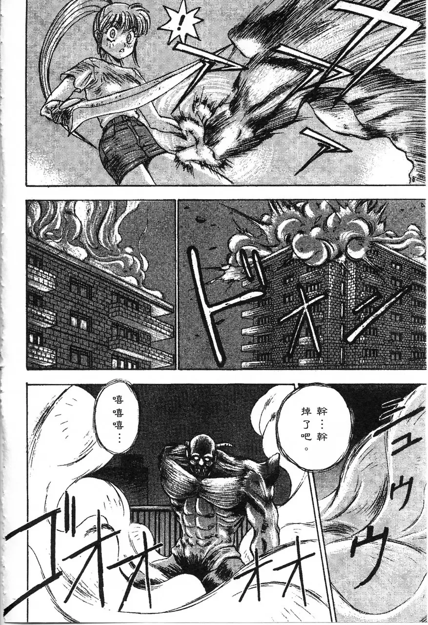 [Nanno Koto] Majuu Keiin 1 Fhentai - Page 67