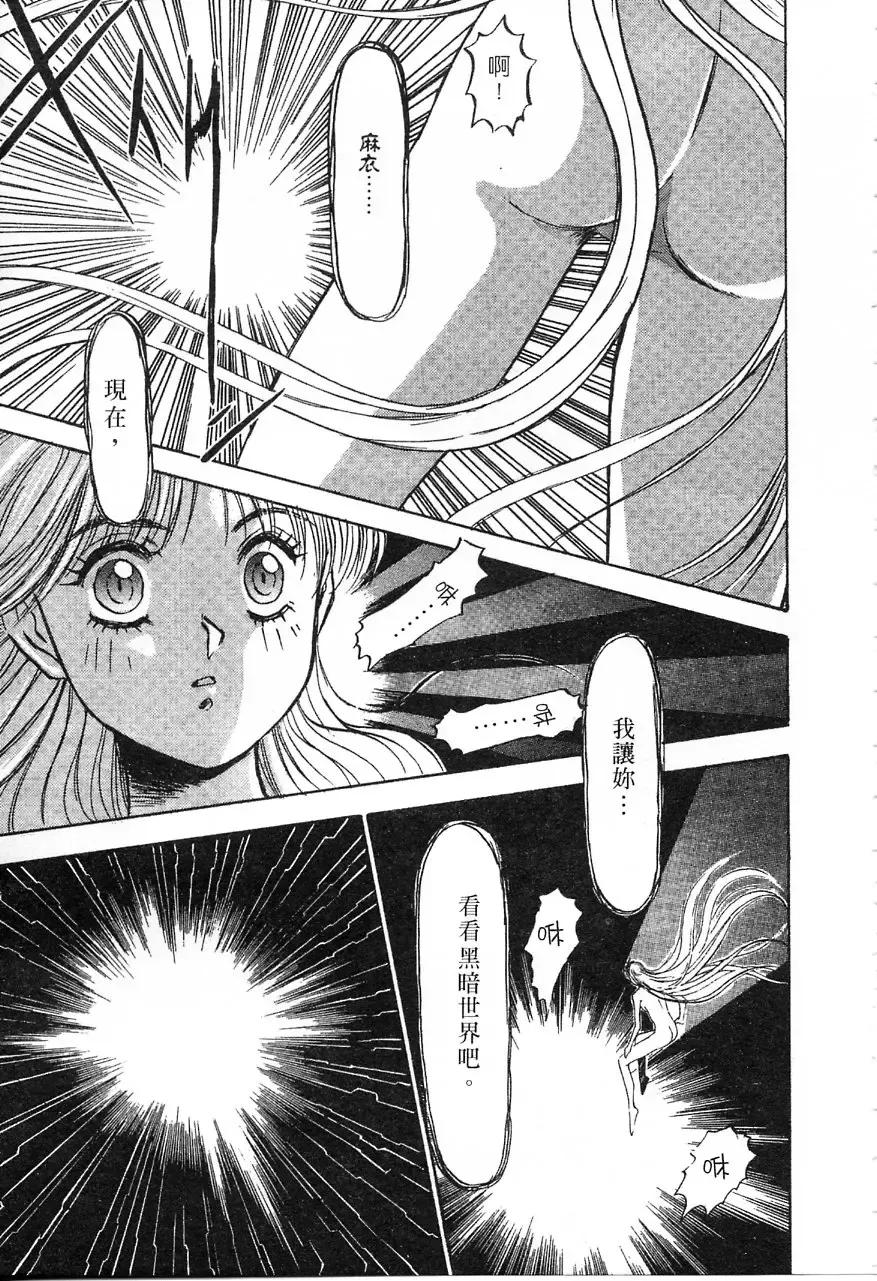 [Nanno Koto] Majuu Keiin 1 Fhentai - Page 78