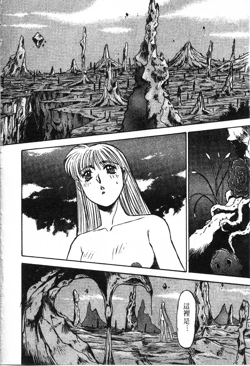 [Nanno Koto] Majuu Keiin 1 Fhentai - Page 79