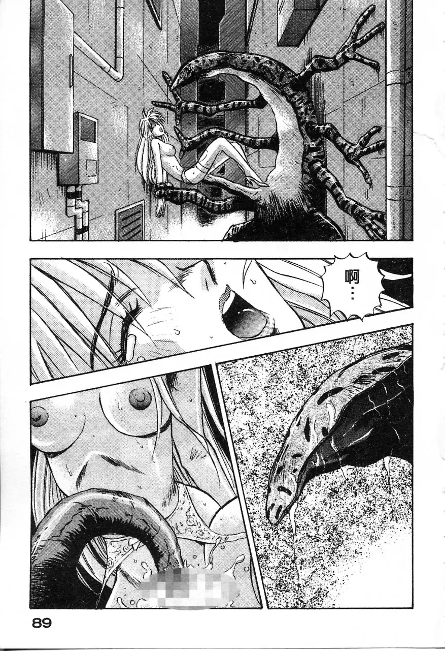 [Nanno Koto] Majuu Keiin 1 Fhentai - Page 90