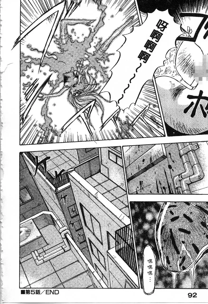 [Nanno Koto] Majuu Keiin 1 Fhentai - Page 93