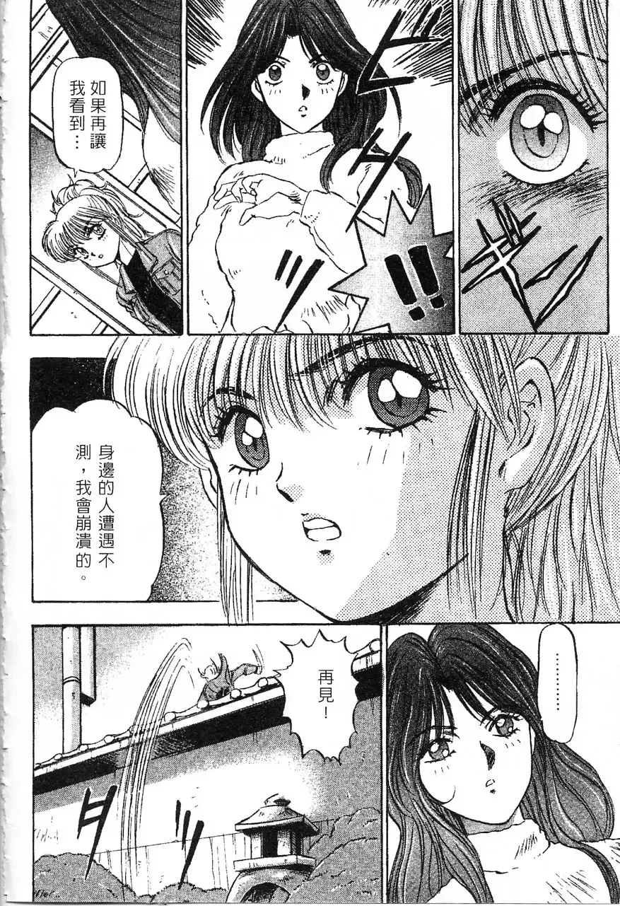 [Nanno Koto] Majuu Keiin 1 Fhentai - Page 97