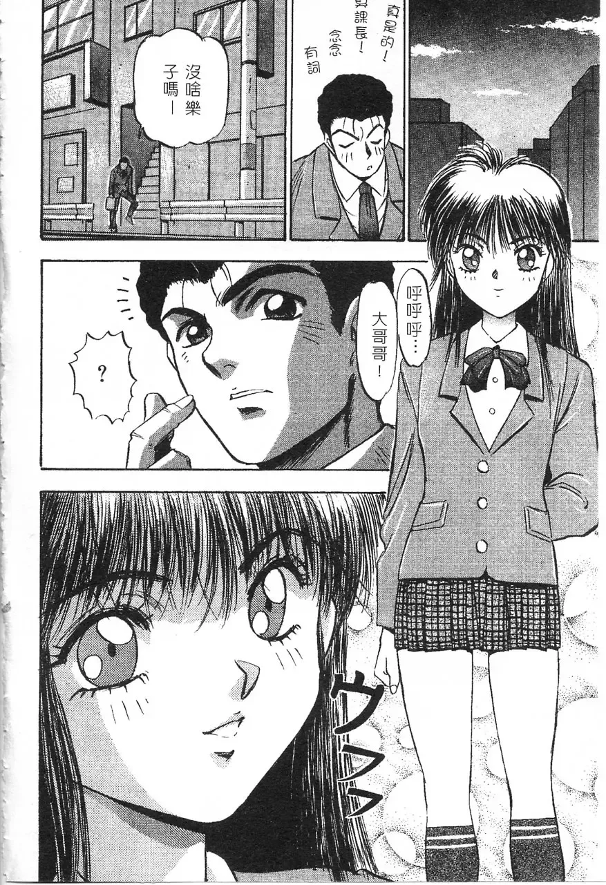 [Nanno Koto] Majuu Keiin 1 Fhentai - Page 99