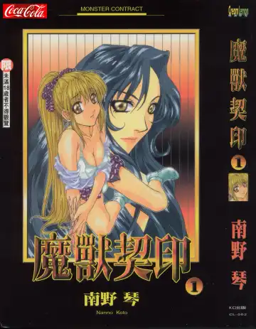 Read [Nanno Koto] Majuu Keiin 1 - Fhentai