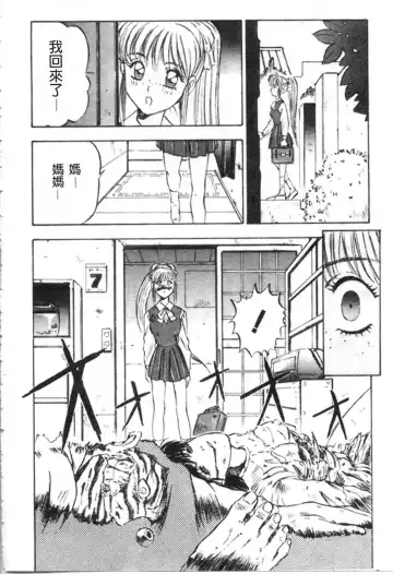 [Nanno Koto] Majuu Keiin 1 Fhentai - Page 11