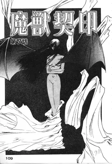 [Nanno Koto] Majuu Keiin 1 Fhentai - Page 110