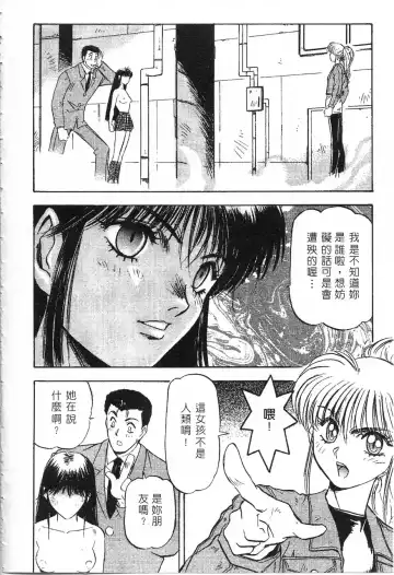 [Nanno Koto] Majuu Keiin 1 Fhentai - Page 111