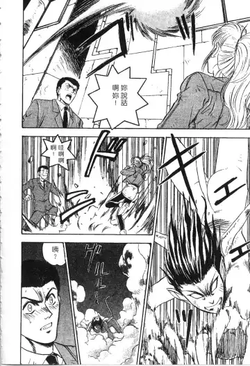 [Nanno Koto] Majuu Keiin 1 Fhentai - Page 113