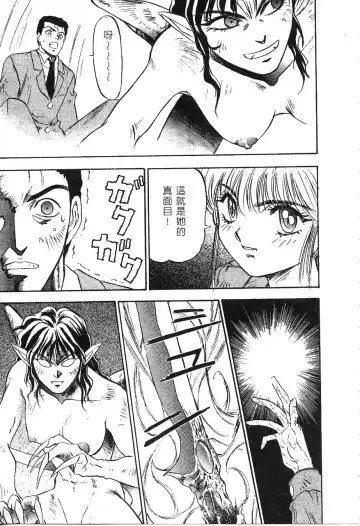 [Nanno Koto] Majuu Keiin 1 Fhentai - Page 114