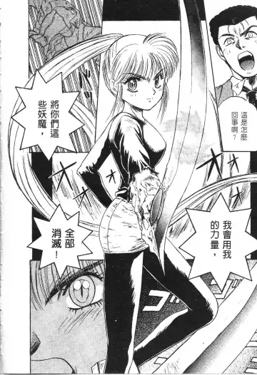 [Nanno Koto] Majuu Keiin 1 Fhentai - Page 115