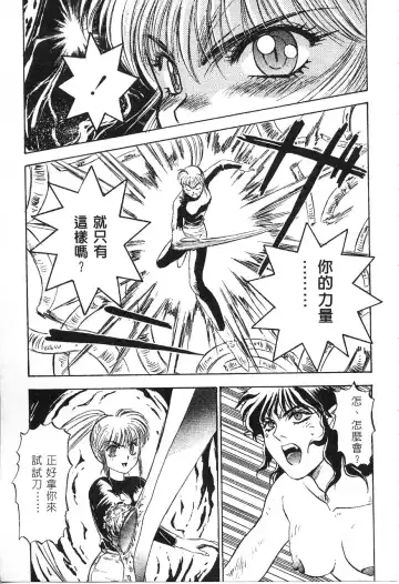 [Nanno Koto] Majuu Keiin 1 Fhentai - Page 118