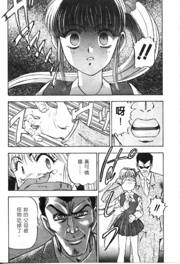 [Nanno Koto] Majuu Keiin 1 Fhentai - Page 12