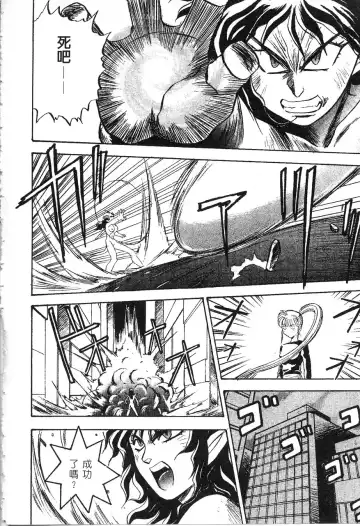 [Nanno Koto] Majuu Keiin 1 Fhentai - Page 121