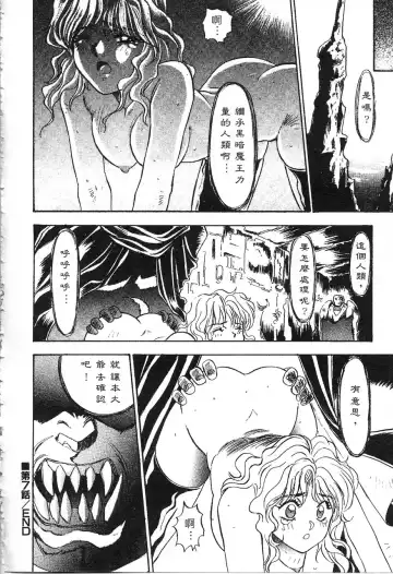 [Nanno Koto] Majuu Keiin 1 Fhentai - Page 125