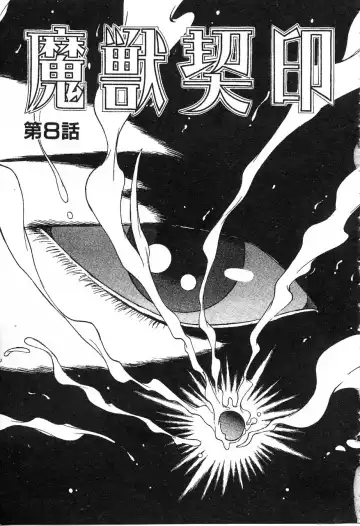 [Nanno Koto] Majuu Keiin 1 Fhentai - Page 126