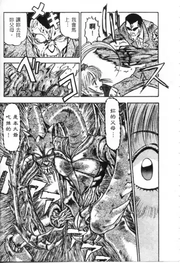 [Nanno Koto] Majuu Keiin 1 Fhentai - Page 14