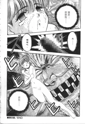 [Nanno Koto] Majuu Keiin 1 Fhentai - Page 141