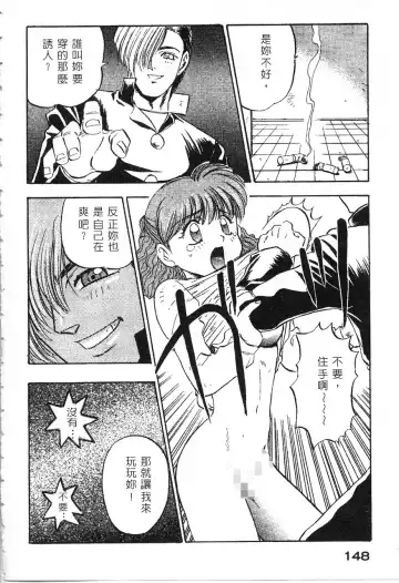 [Nanno Koto] Majuu Keiin 1 Fhentai - Page 149